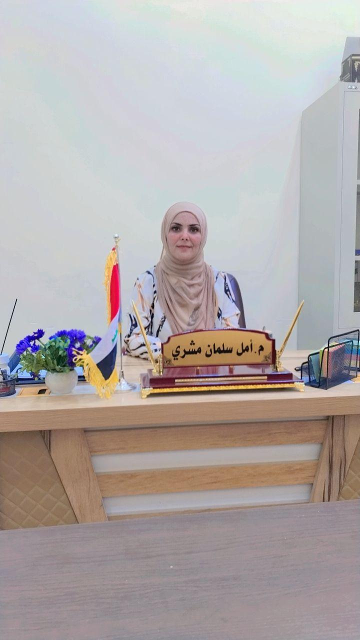 Amal Salman Mashree