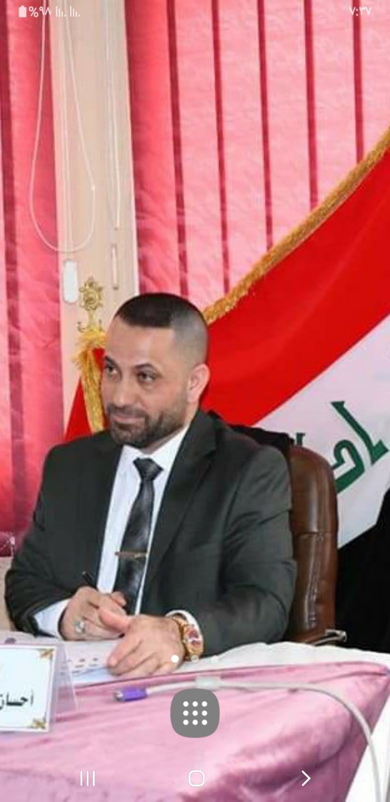 Ihsan Ashoor Mkashaf