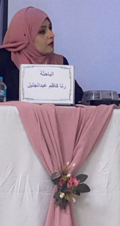 Rana Kadhim Abdaljaleel